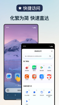 edge浏览器