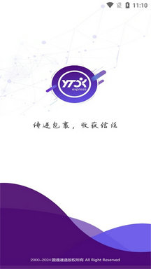 圆通速递单号查询