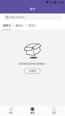 圆通速递单号查询