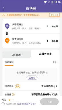 圆通速递单号查询