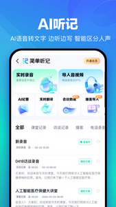 百度云网盘app