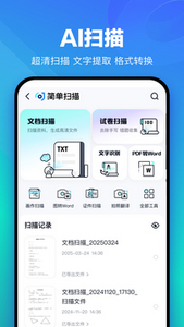 百度云网盘app