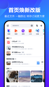 百度云网盘app