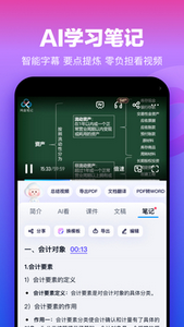 百度云网盘app