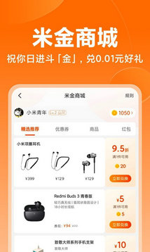 小米商城