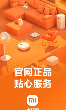 小米商城