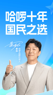 哈啰车主