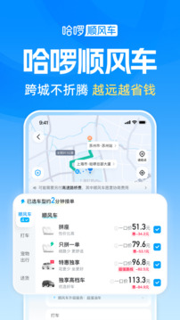 哈啰车主