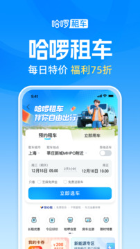 哈啰车主