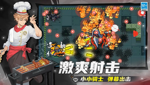 元气骑士免费版