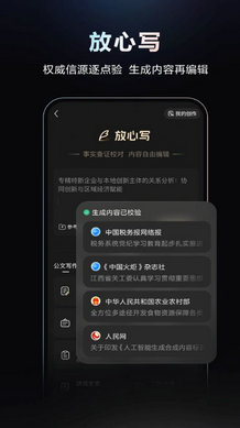 百度文心一言