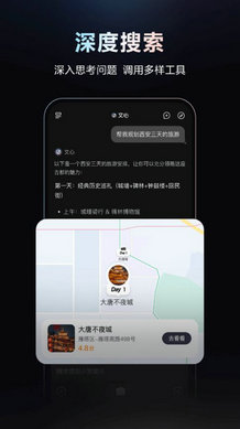 百度文心一言