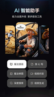 百度文心一言