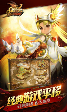 正版魔域