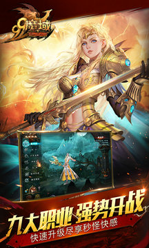 正版魔域