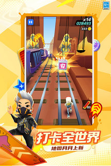 地铁跑酷正版